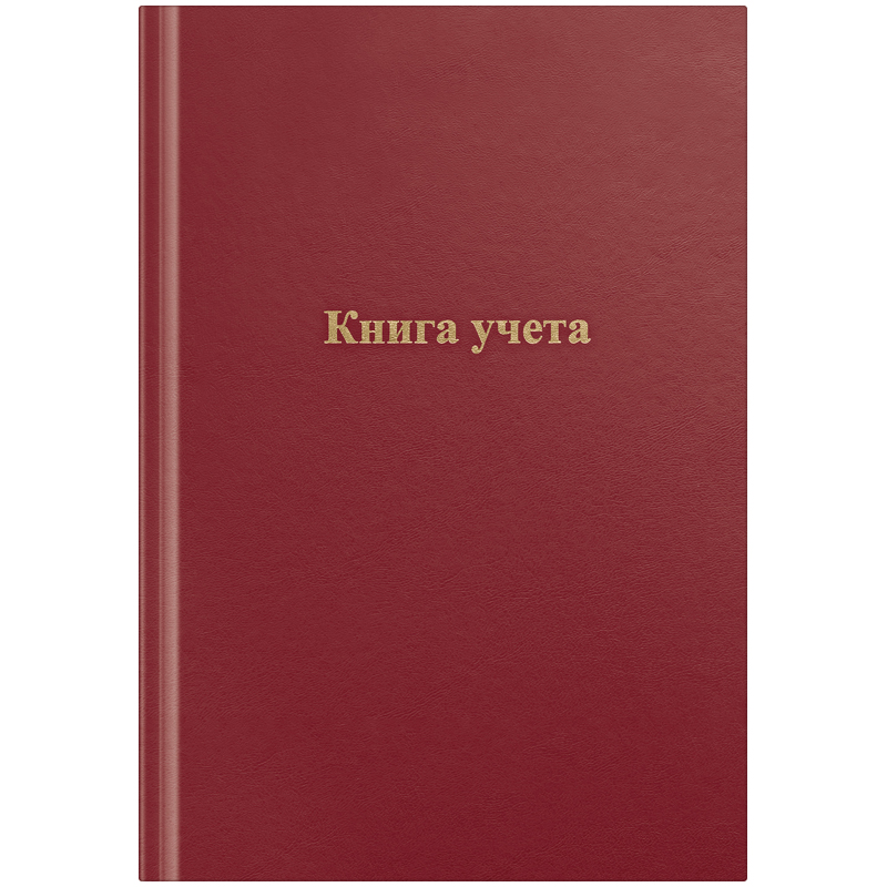 книга учета officespace, а4 96л., клетка, 200*290мм, бумвинил, красный, блок офсет.275752