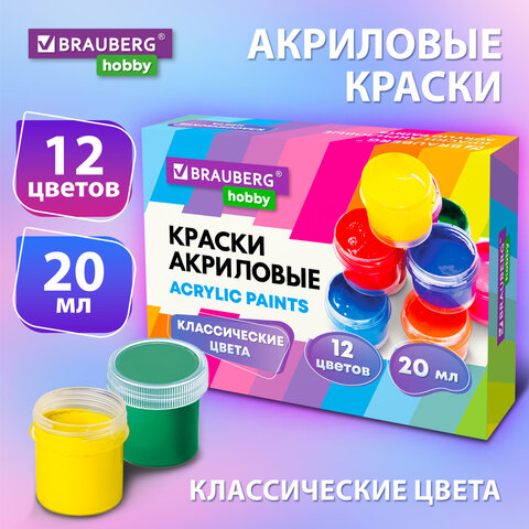 краски акриловые для рисования и творчества 12 цветов по 20 мл, brauberg hobby, 192435