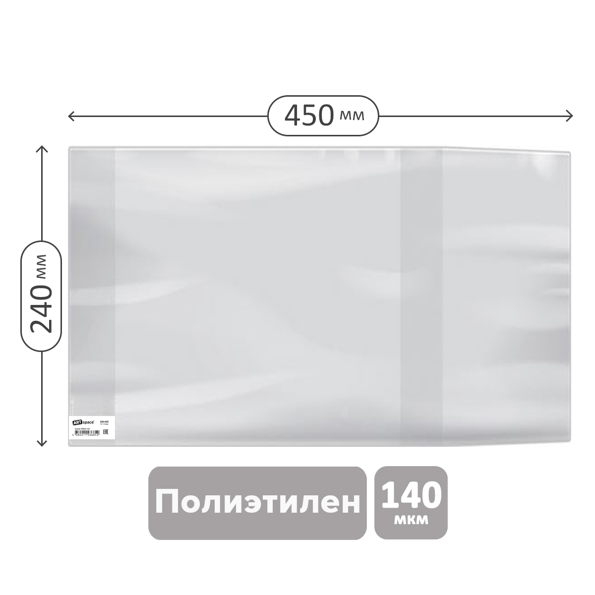 обложка 240*450 для рабочих тетр. моро 1кл., русс.яз. канакина, прописи горецкий, тесты издат."экзам