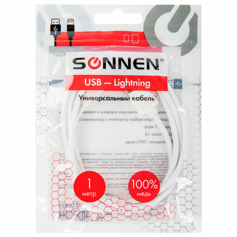 кабель usb2.0 – lightning, 1 м, sonnen, медь, для передачи данных и зарядки, белый, 513559