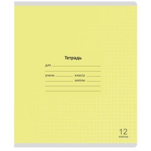 тетрадь 12л. клетка lamark лучший класс, желтая,  обл.- мел. картон, закругл угл
