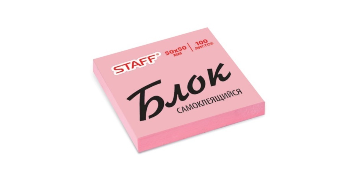 бумага с кл.краем 76*76 100л staff розовый 126497