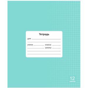 тетрадь 12л. клетка lamark классная new, мята,обл.- мел. картон