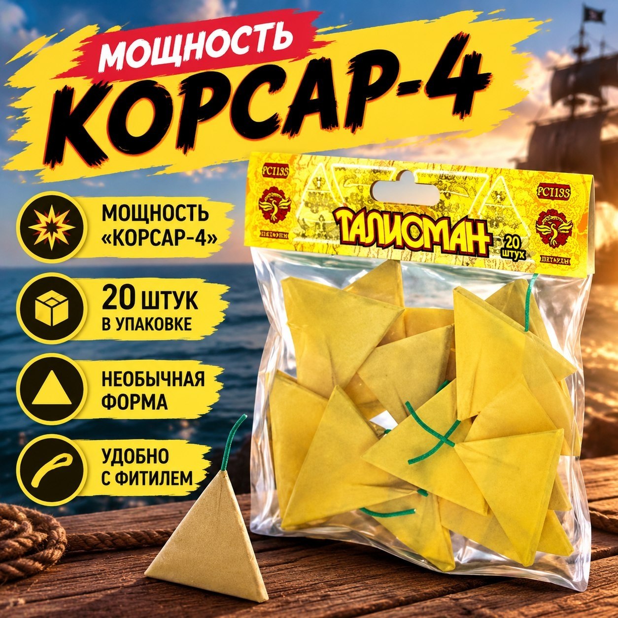 петарда талисман рс1135 20шт/уп