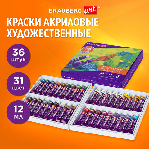краски акриловые художественные набор 36 штук, 31 цвет по 12 мл в тубах, brauberg art debut, 192294