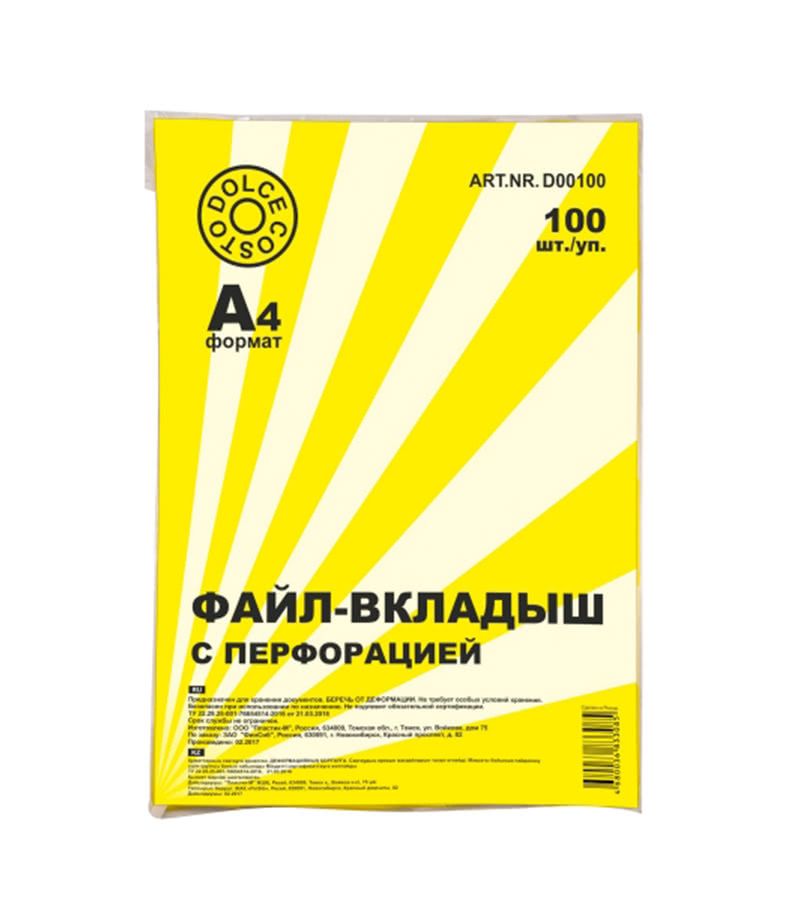 папка-вкладыш а4 30мкм dolce costo 100шт/уп d00111
