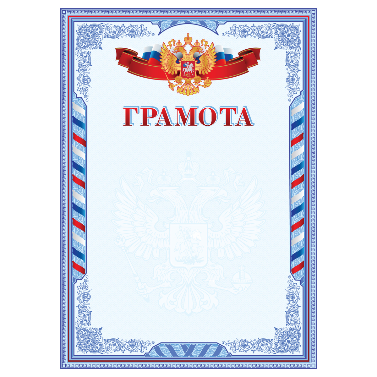 грамота а4, bg, мелованная бумага, синяя, 200 г/м2