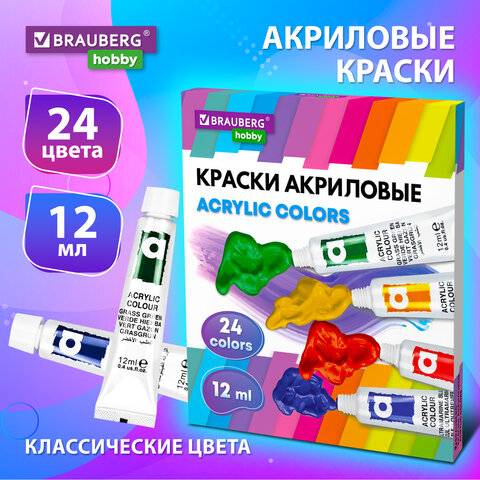 краски акриловые художественные 24 цвета в тубах по 12 мл, brauberg hobby, 192404