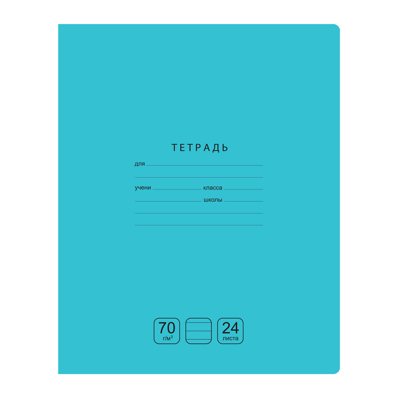 тетрадь 24л. линия bg "отличная", бирюзовая, 70г/м2