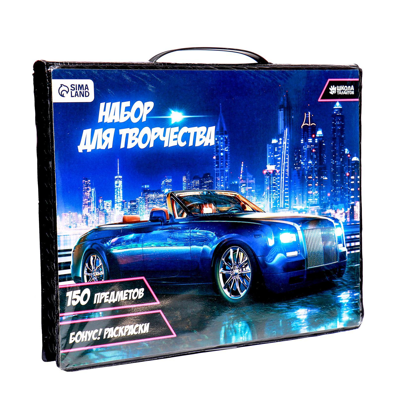 набор для рисования «крутая тачка», 150 предметов