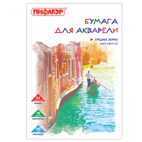 папка для акварели а4 10л.180г/м2 пифагор 126965