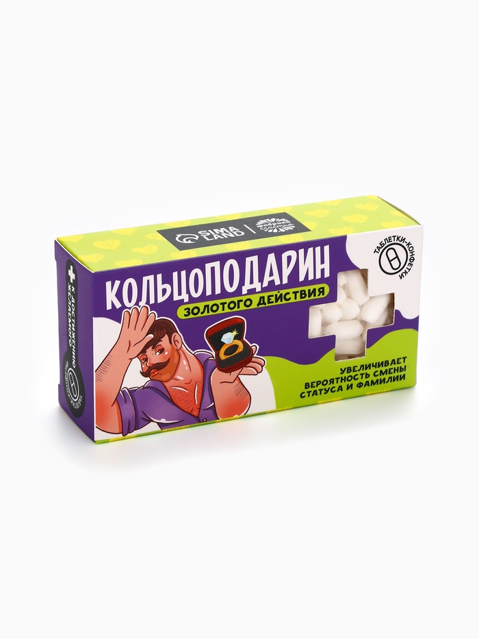 конфеты-таблетки в коробке «кольцо подарин», 100 г. 9369111