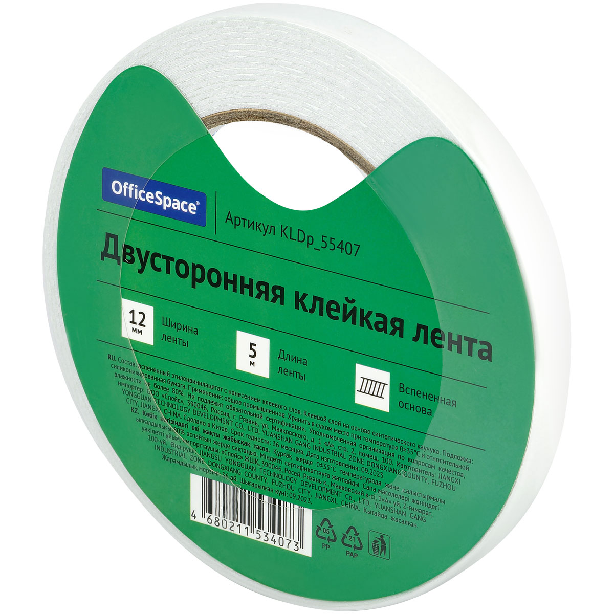 скотч двусторонний officespace, 12мм*5м, на вспененной основе, 1мм