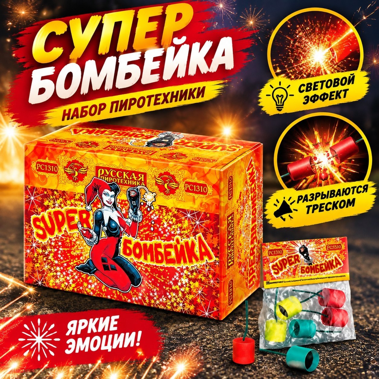 петарда super бомбейка рс1310 5шт/уп