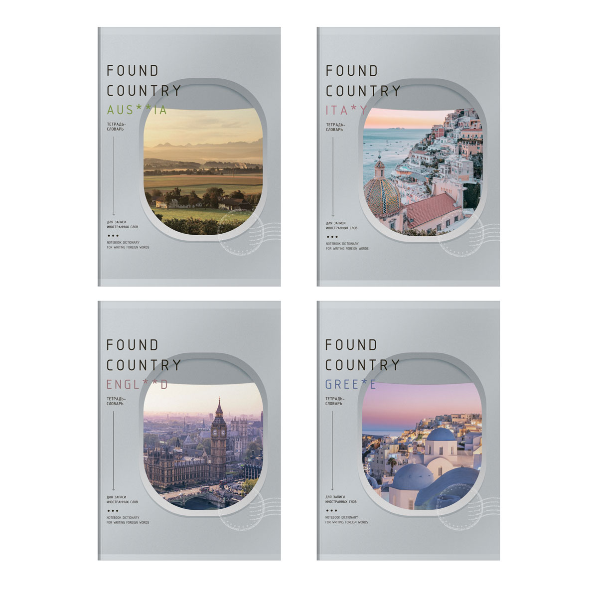 тетрадь-словарик 16л., а5 для записи иностранных слов bg "new country"