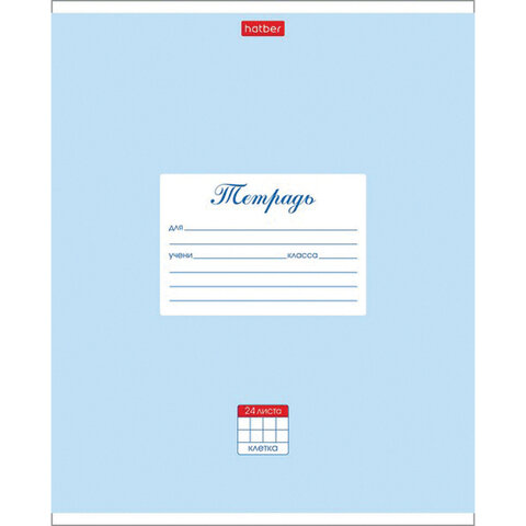 тетрадь 24л. клетка hatber обложка картон, "пастель-голубая", 24т5в1_05147