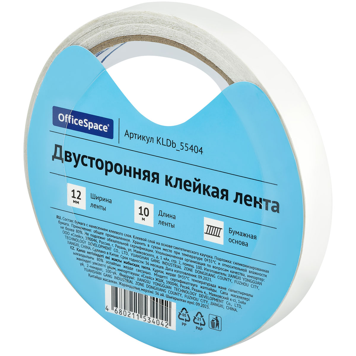 скотч двусторонний officespace, 12мм*10м, бумажная основа