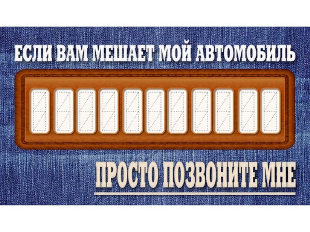 табличка "телефон водителя" 120*210 в ассортименте