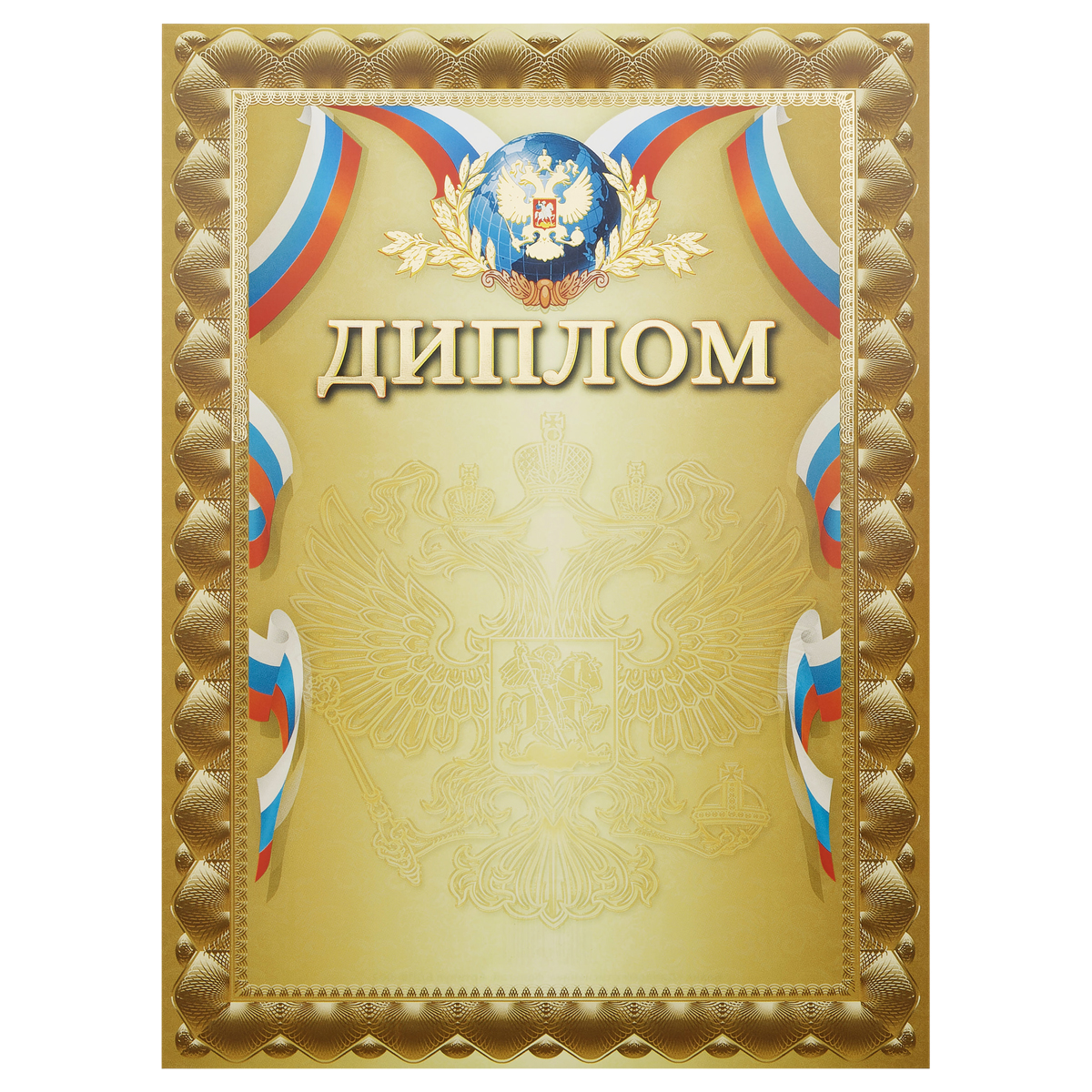 диплом, а4 мировые тетради, мелованный картон, тиснение фольгой, золотой