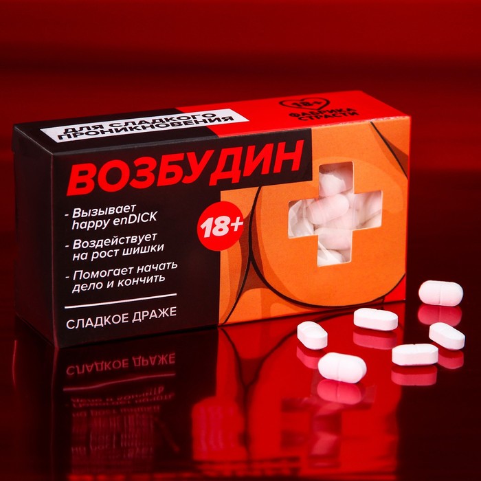 конфеты-таблетки "возбудин", 100 г 7883854
