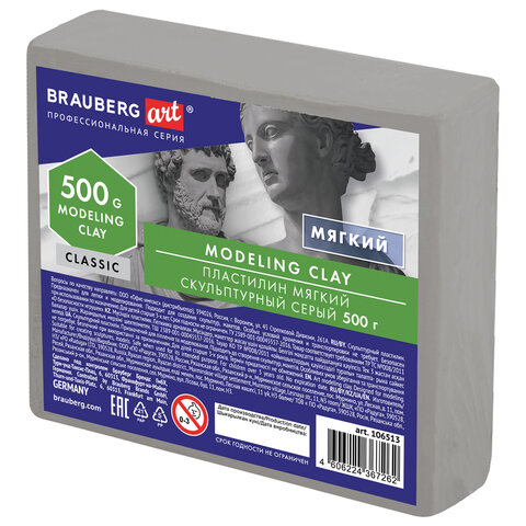пластилин скульптурный brauberg art classic, серый, 0,5 кг, мягкий, 106513