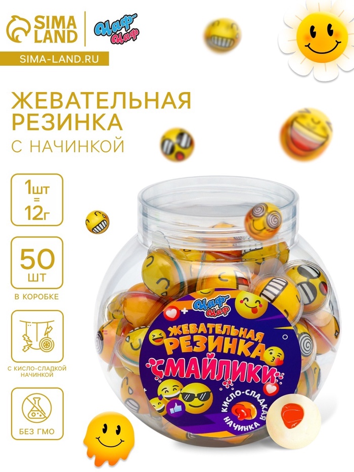 жевательная резинка "смайлики", 12 г 10862233
