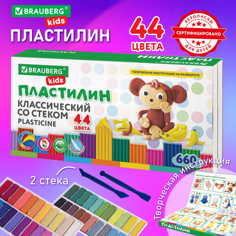 пластилин 44цв.660гр. brauberg kids 106679 + стек