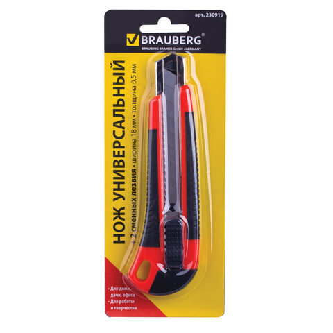 нож канц.18мм brauberg "universal" +3 лезвия, фиксатор 230919/20
