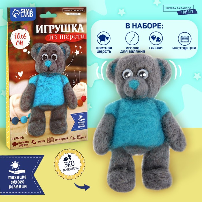 игрушка из шерсти "мишка" 1809794
