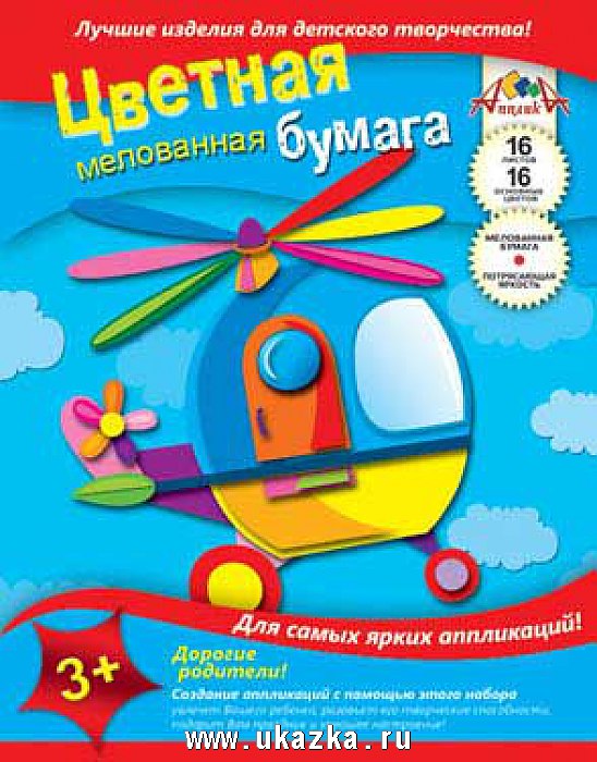 бумага цветная а4 16цв.16л. мелованная апплика с0947*х