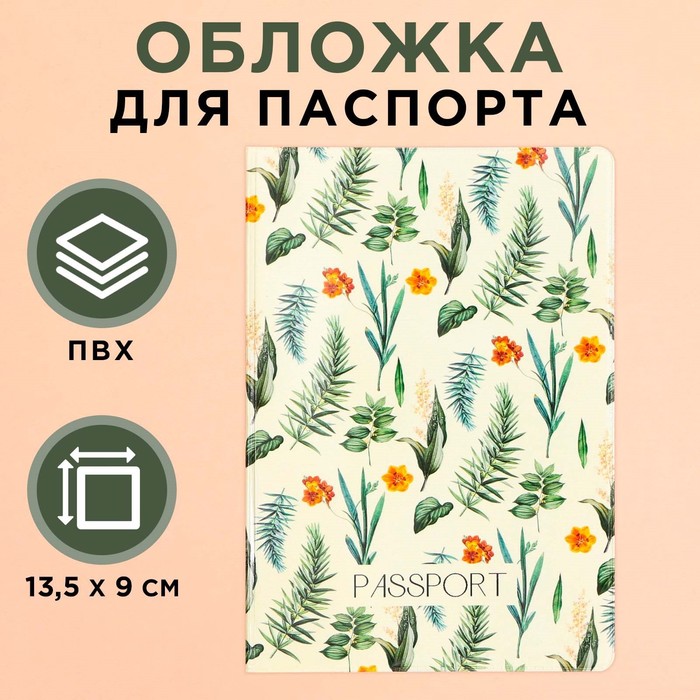 обложка для паспорта «цветы», пвх.
