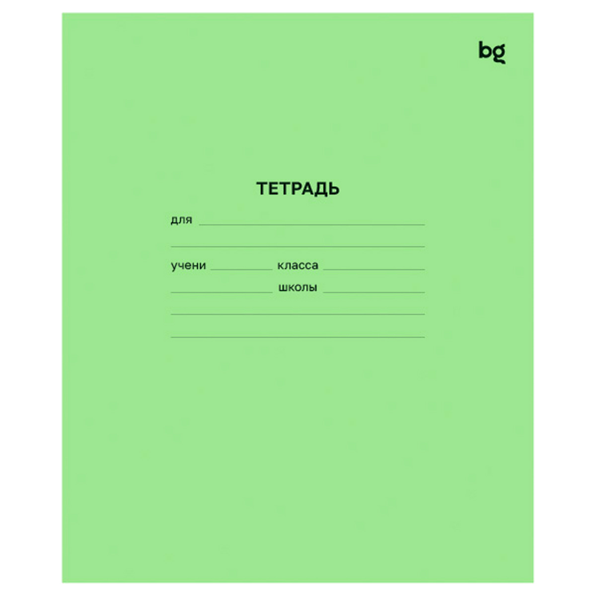 тетрадь 24л. клетка bg, белизна 100%