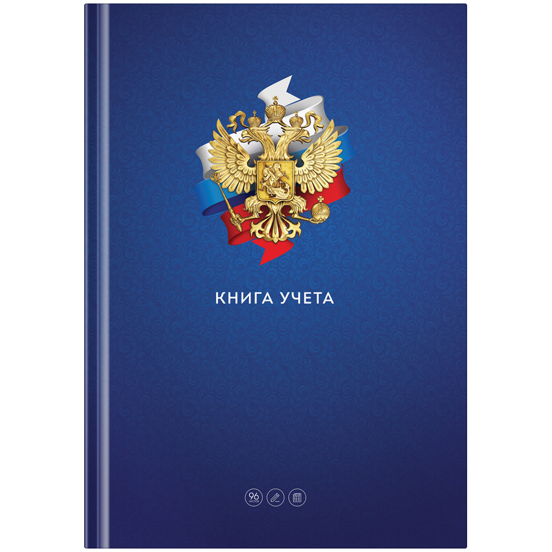 книга учета officespace, а4 96л., клетка, "гос.символика", 200*290мм, твердый картон, 276915