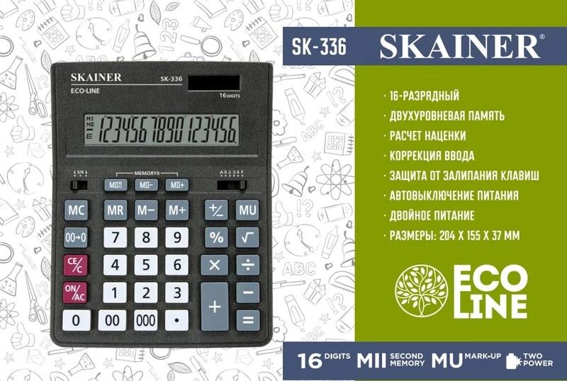 калькулятор 16-разр. skainer sk-336 155*204мм