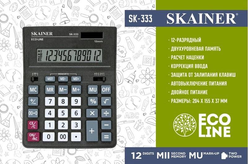 калькулятор 12-разр. skainer sk-333 155*204мм