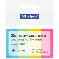 флажки-закладки officespace, 20*50мм, 50л.*4 неоновых цвета, европодвес