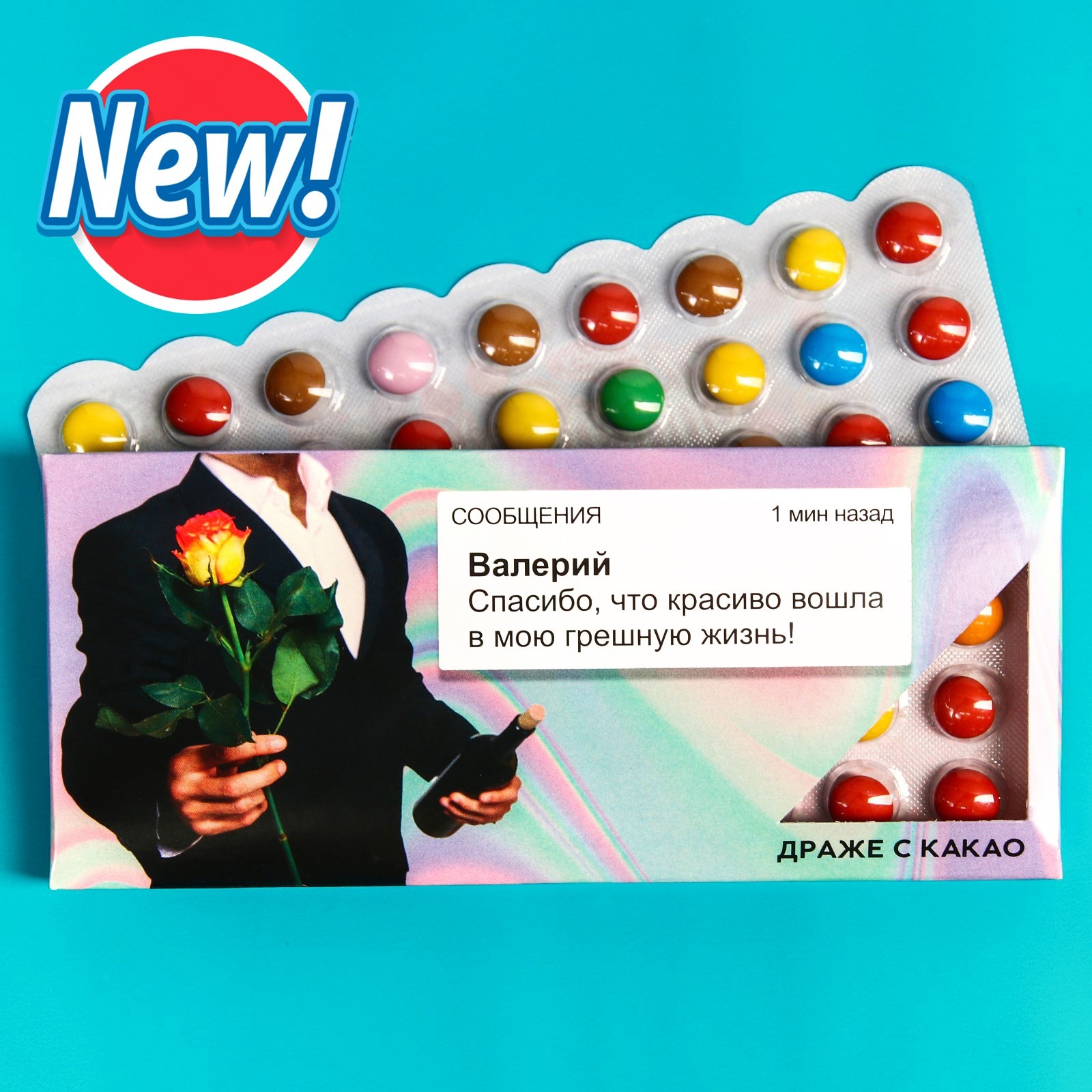 драже с какао «валерий», 20 г 7501176