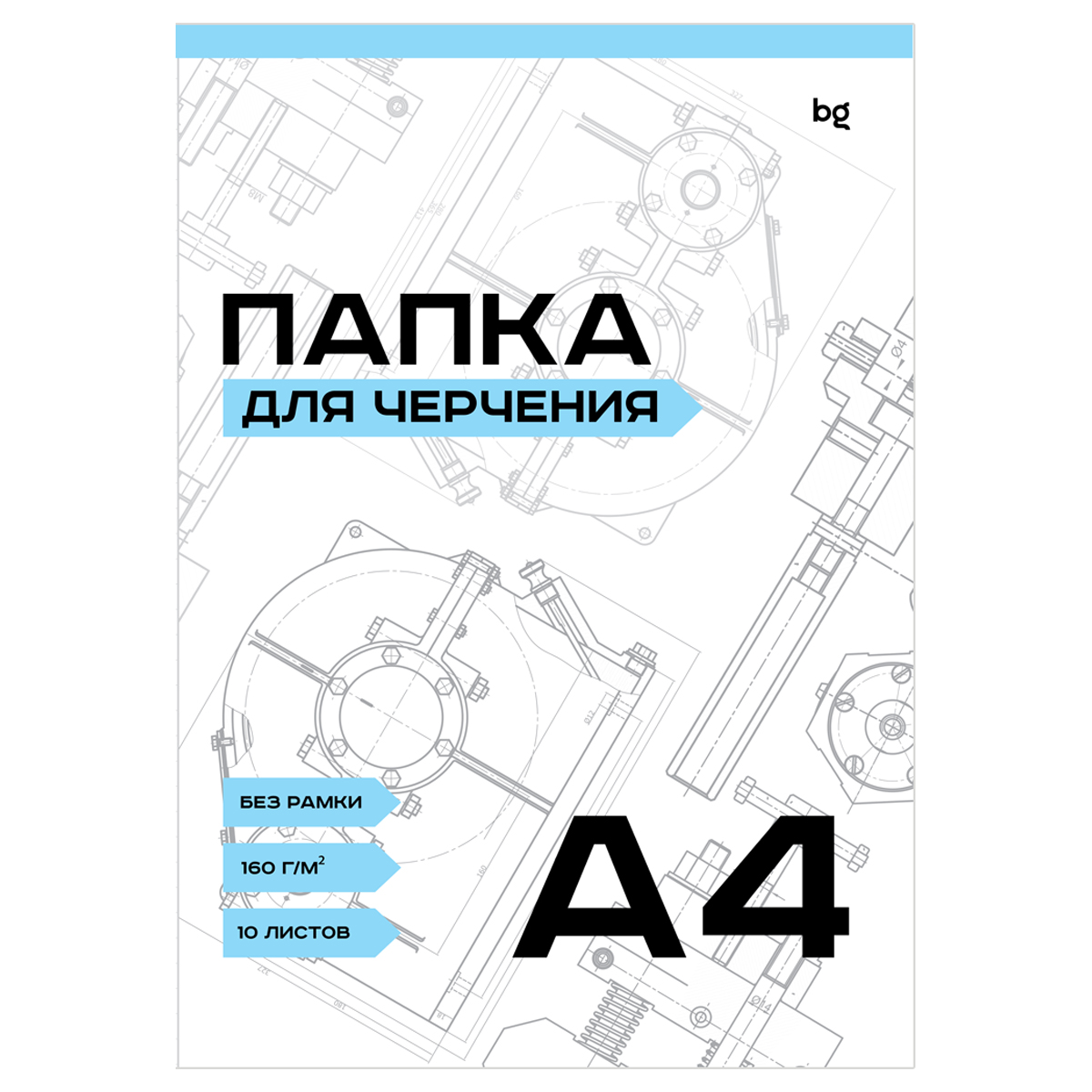 папка для черчения а4, 10л., bg, без рамки, 160г/м2