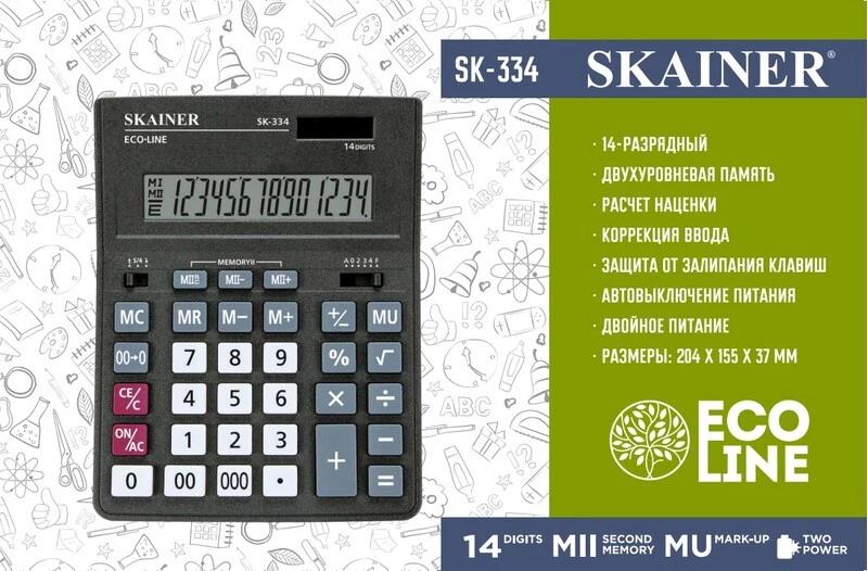 калькулятор 14-разр. skainer sk-334 155*204мм