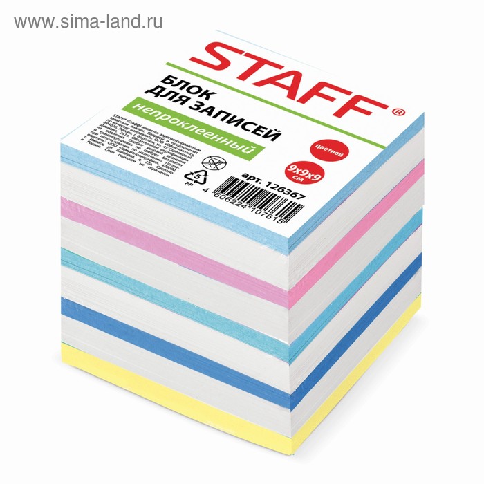 блок бумаги 9*9*9 staff цветной 126367 