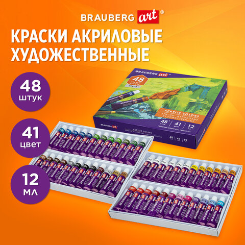 краски акриловые художественные, набор 48 штук, 41 цвет по 12 мл, в тубах, brauberg art debut, 19229