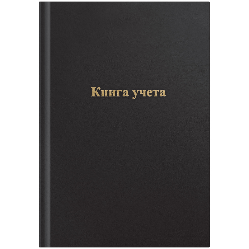 книга учета officespace, а4 96л., клетка, 200*290мм, бумвинил, черный, блок офсет 275755
