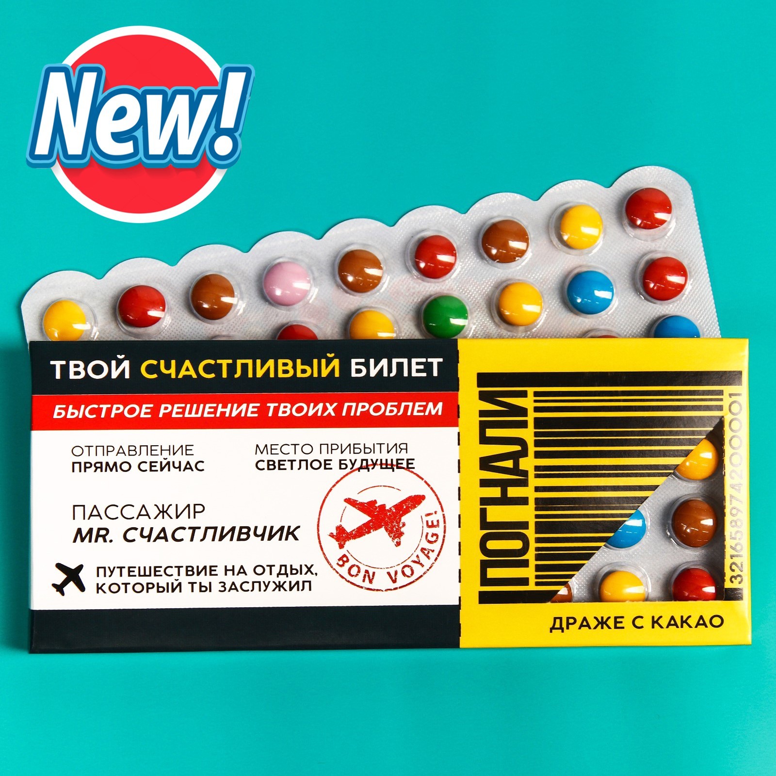 драже с какао «счастливый билет», 20 г 7501171