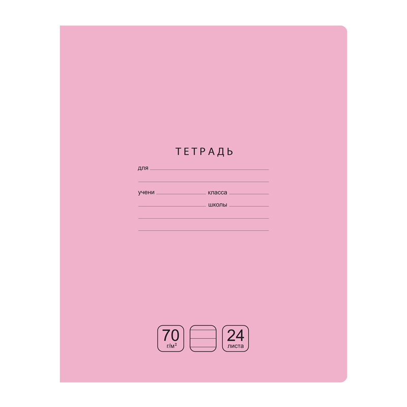 тетрадь 24л. линия bg "отличная", розовая, 70г/м2