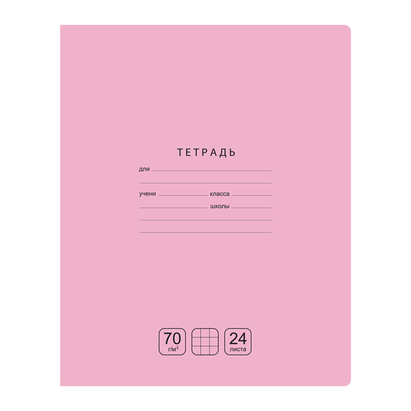 тетрадь 24л. клетка bg "отличная", розовая, 70г/м2