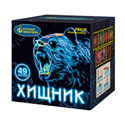 бат.салютов хищник (1,5*49залпов) р8628