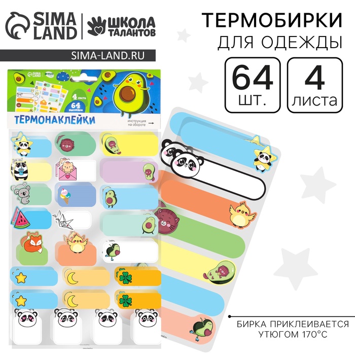 набор термонаклеек для одежды "милые животные"   10071786