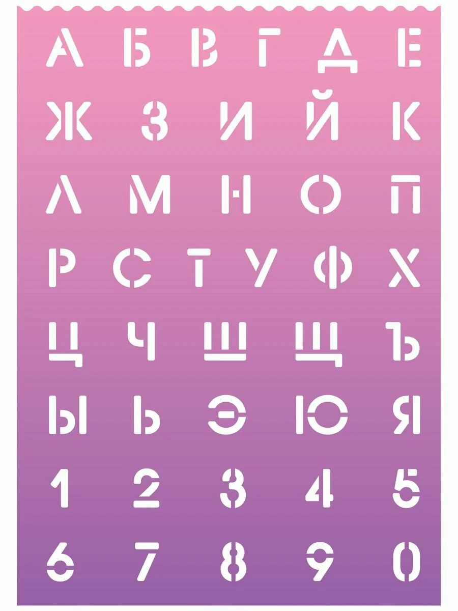 трафарет букв и цифр devente 210*297*0.5мм