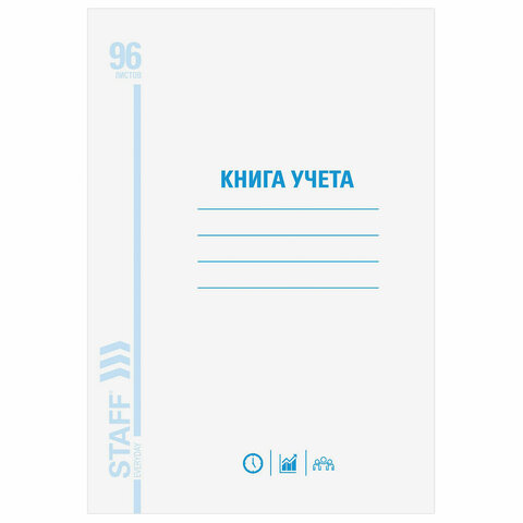 книга учета а4 96л. staff,клетка, карт/обл мелованная 130187
