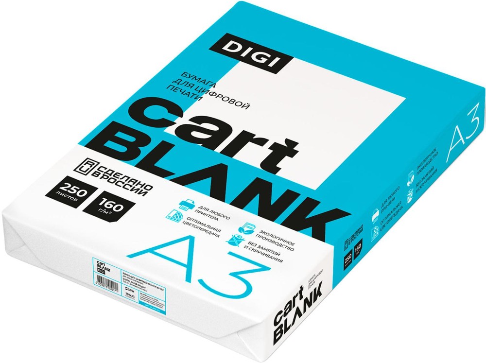 cartblank digi a3 160 г/м2 ; 250 листов